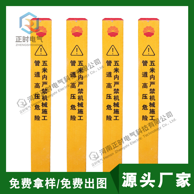 玻璃钢标志桩厂家 江苏燃气标志桩价格 燃气管道标志桩尺寸 燃气管线标志桩