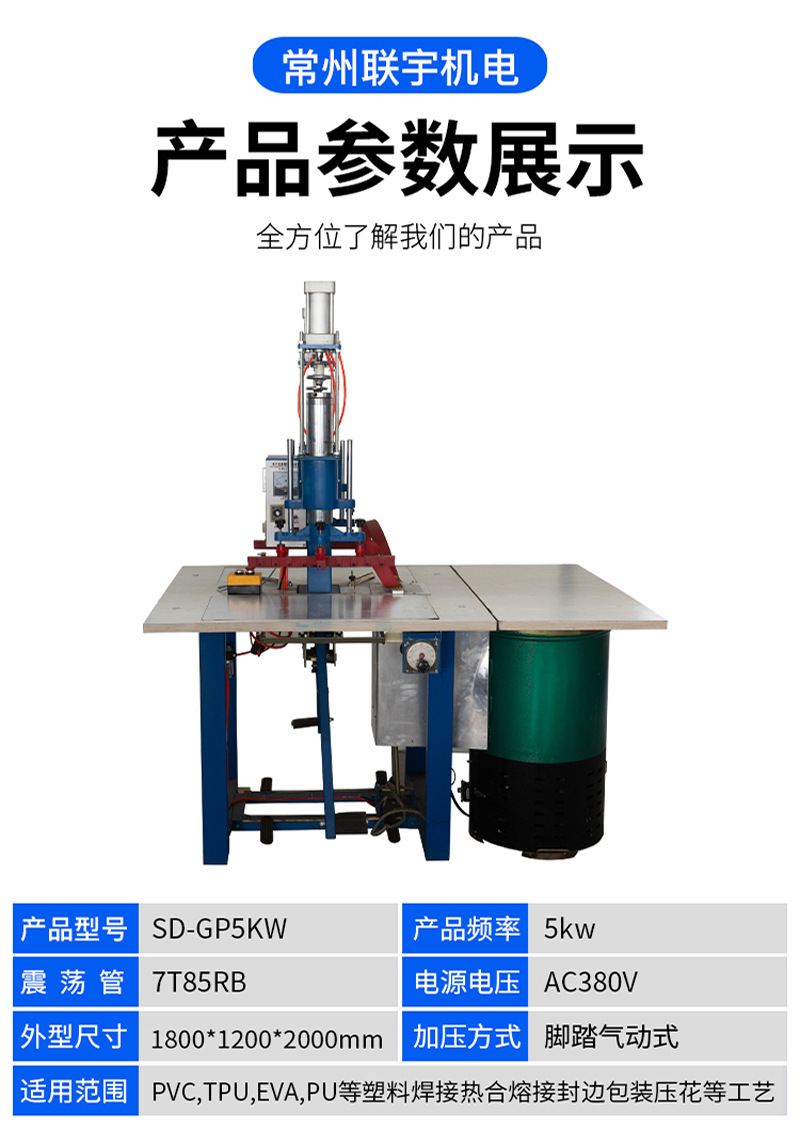 福州pvc塑料焊接机