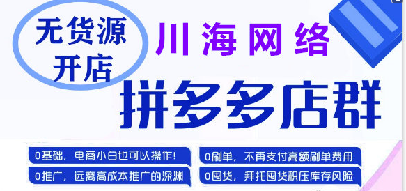 拼多多微风软件，小奶猫奶狗本地接口，拼上拼**转链一体软件