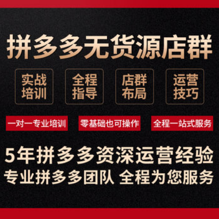 大象软件拼上拼商品同步，小象软件采货上货300货精细化运营