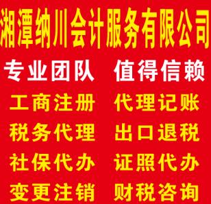 株洲市政采云采购电子卖场入驻