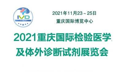 2021广州国际测量控制与仪器仪表展览会