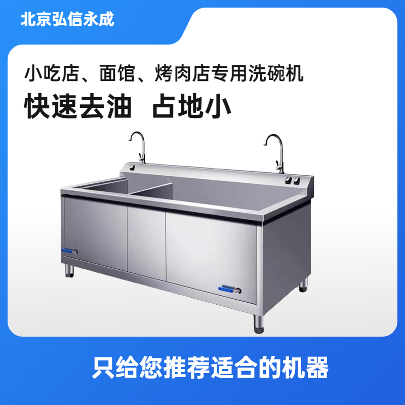 蚌埠商用超声波洗碗机 水槽洗碗机