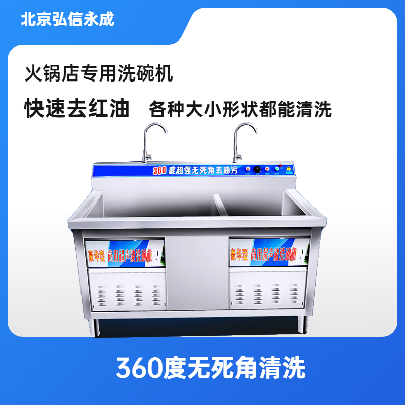 重庆火锅店超声波洗碗机 水槽洗碗机