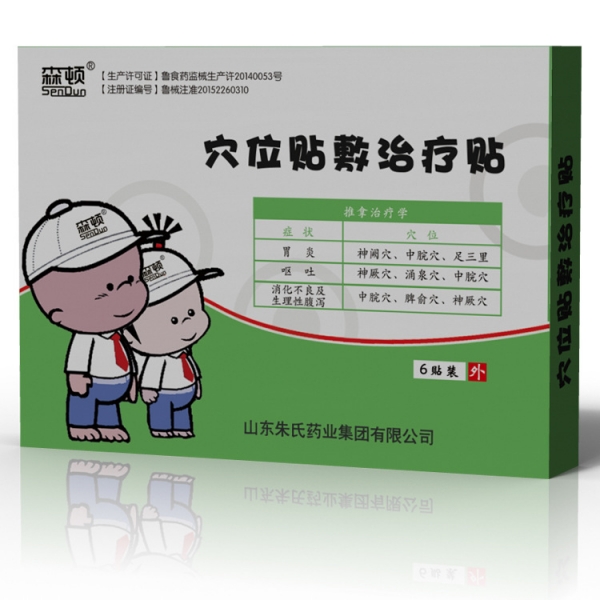 械字號兒童貼加工廠