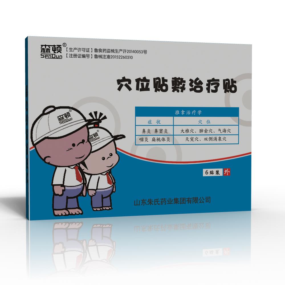 械字號兒童貼加工廠