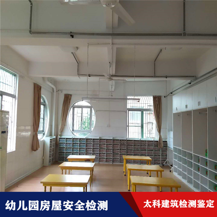 泸县幼儿园房屋抗震检测机构