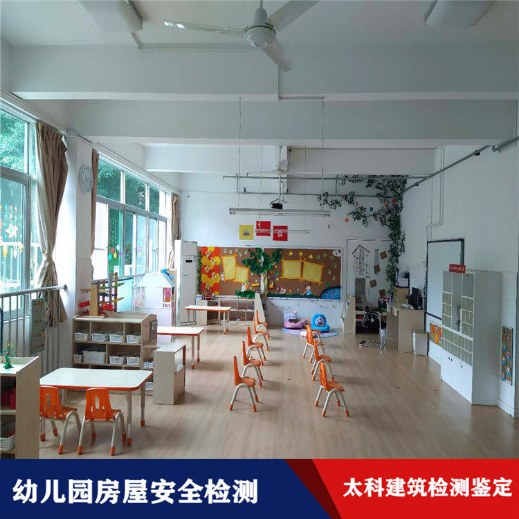 马山县幼儿园房屋抗震检测