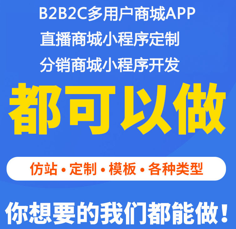 深圳O2O商城APP开发 源码开发