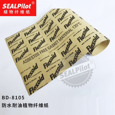 进口密封flexoid耐油纤维纸垫纸密封垫片密封件油封