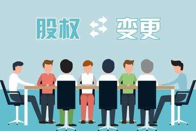 天津公司注册变更注销 代理记账食品公司注册迁址申请