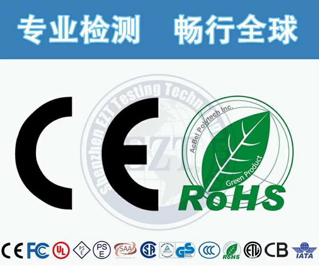 漏电保护器CE认证EN 61540测试 深圳市贝德技术检测有限公司