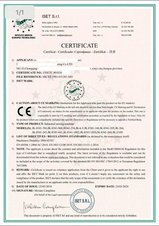 变压器CE认证机构