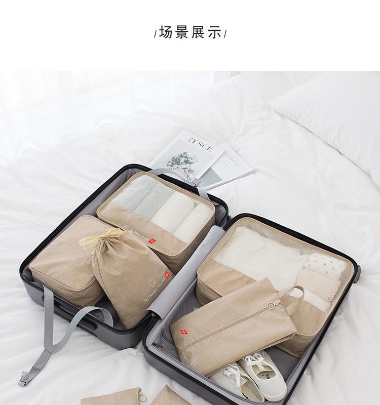 户外礼品 随手礼品 SWEGEAR时尚旅行生活收纳袋7件套