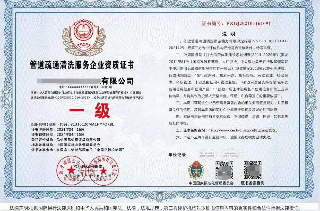 雅安环卫企业资质证书申请认证