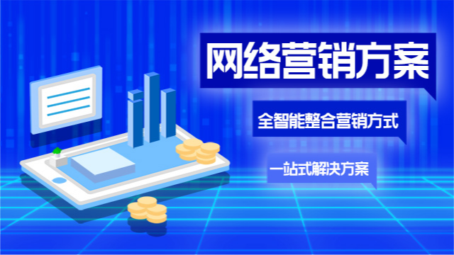 兰州网络营销推广 值得信赖 北京九一数榜科技供应
