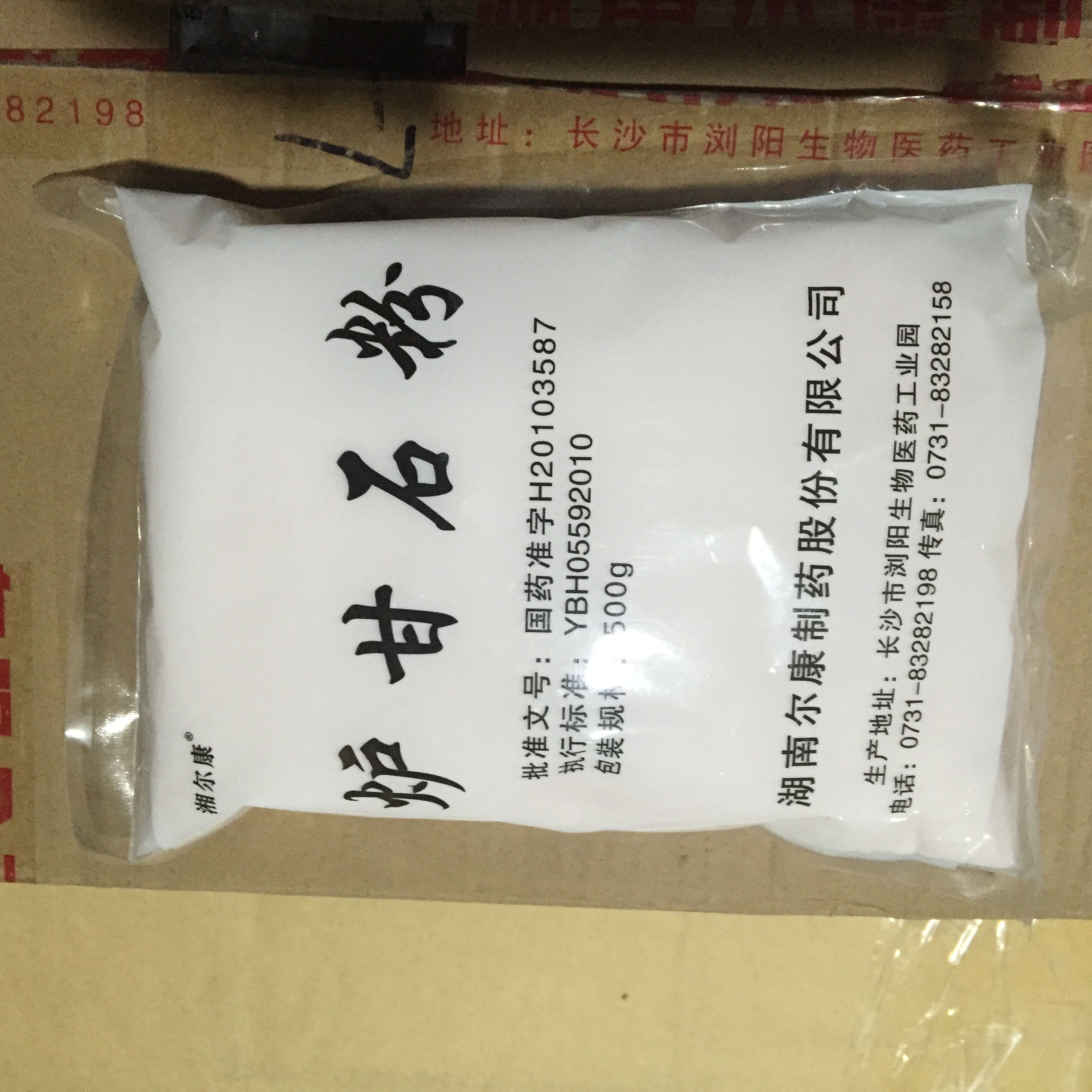 医用级原料炉甘石粉cp版有资质COA