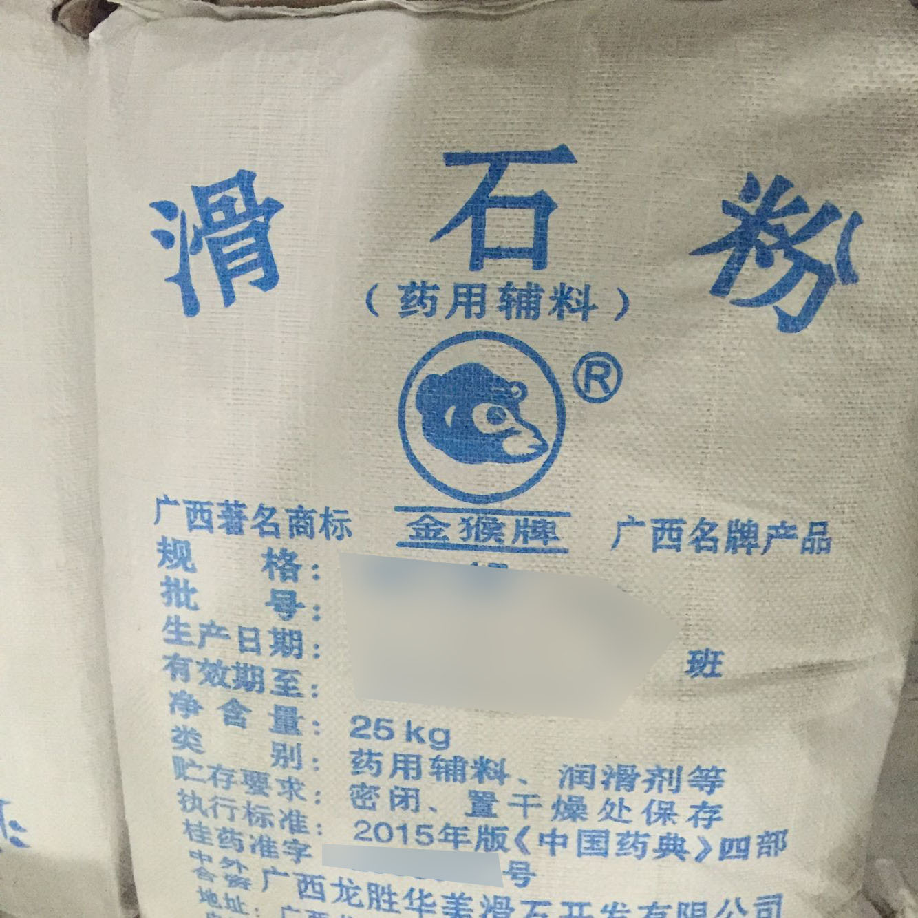 医用滑石粉25kg广西龙胜出药典标准资质全