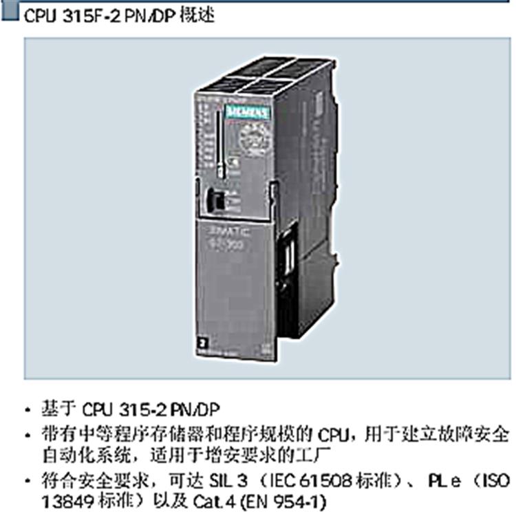 泰安西门子S7-300PLC模块代理商