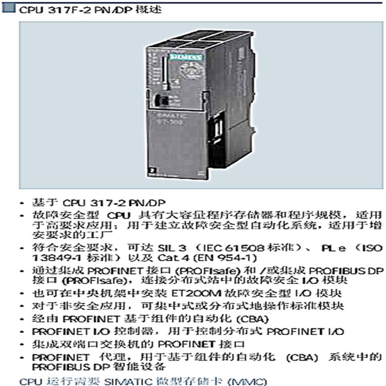 济南西门子S7-300PLC模块代理商供应商