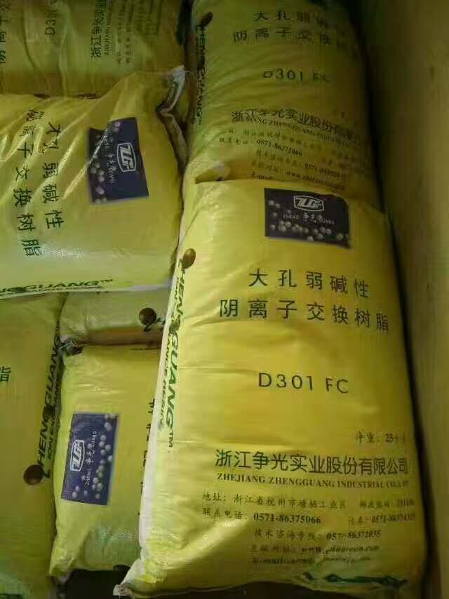 扬州废旧树脂回收公司