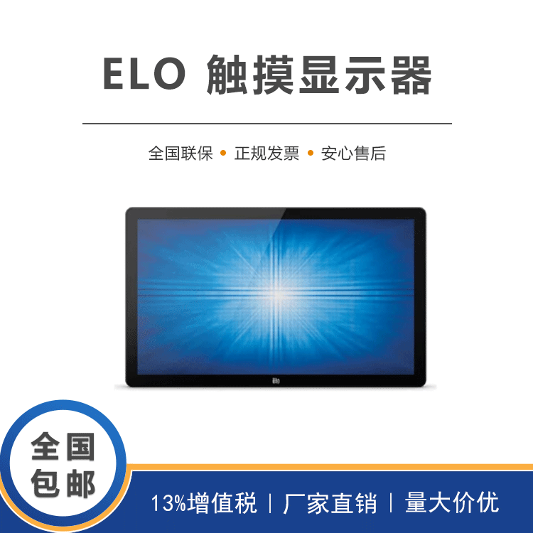 elo42寸无边框多点电容触控显示器et4202l2uwa0mtzbgyg