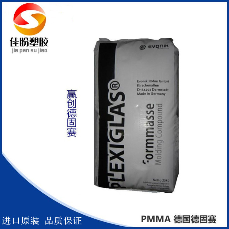 PMMA塑膠原料ZK5HF產品用途