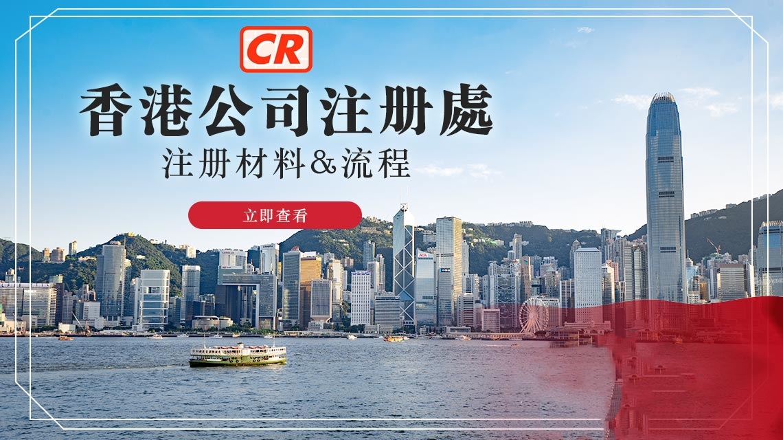 转让不带账户的中国香港公司