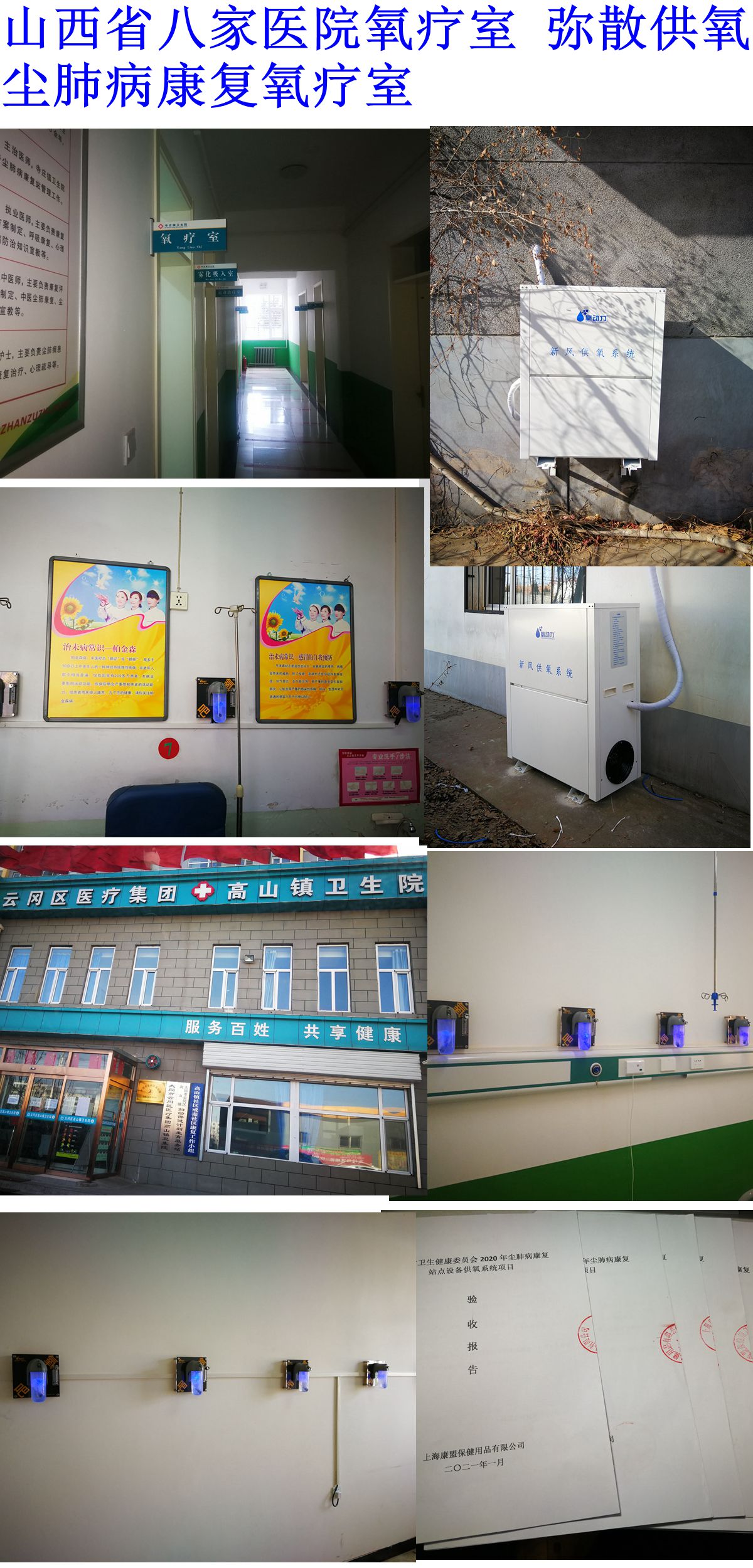 北京办公室氧气机厂家