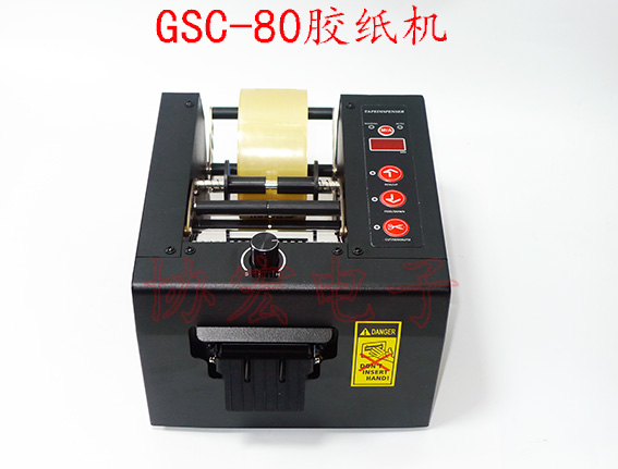 80MM ZCUT-80高温胶带保护膜不粘胶切割机GL-3000 TAPE DISPENSER