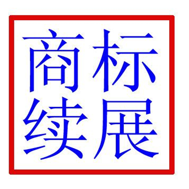 天津商标注册转让分步讲解-知识产权保护