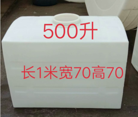 盛高方型计量箱KC-500L 加药箱 计量箱 耐酸碱