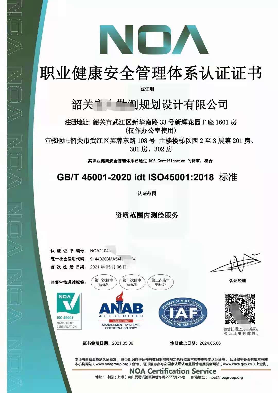 台州申报办理ISO14001环境管理体系-要什么条件