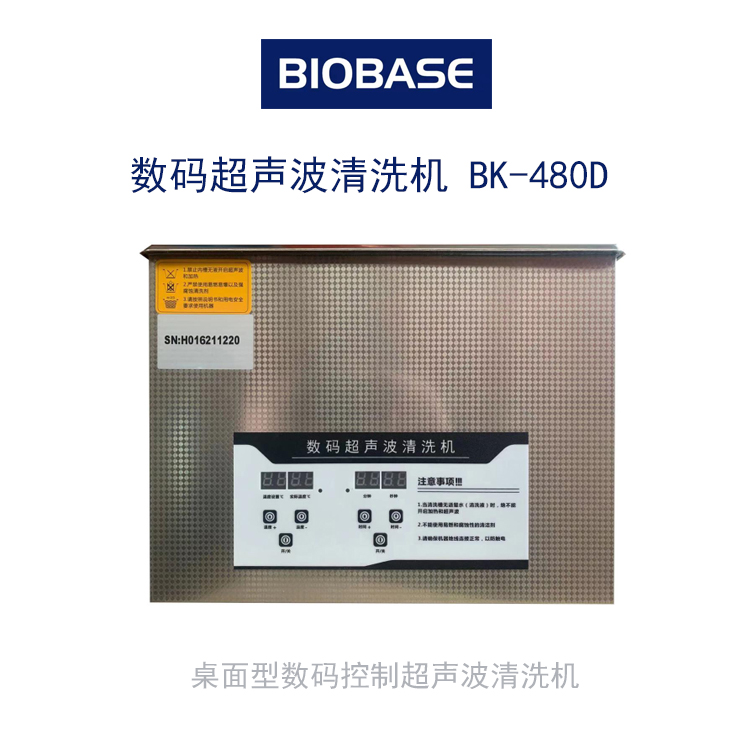 博科 BK-480D桌面型数码控制超声波清洗机