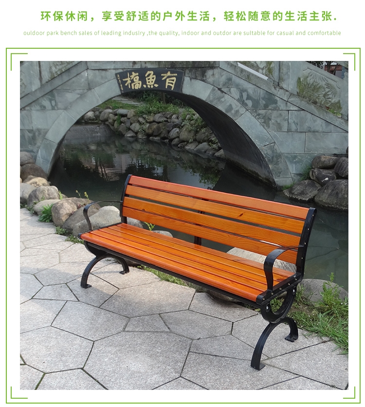 忻州公园椅价格 公园椅厂家 欢迎来询