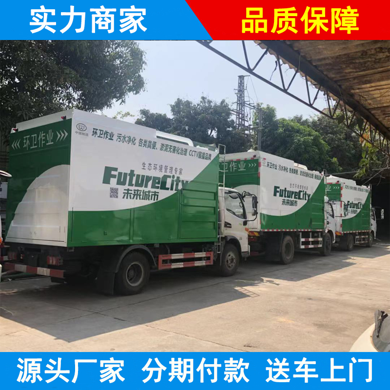 江淮 污水處理車配置