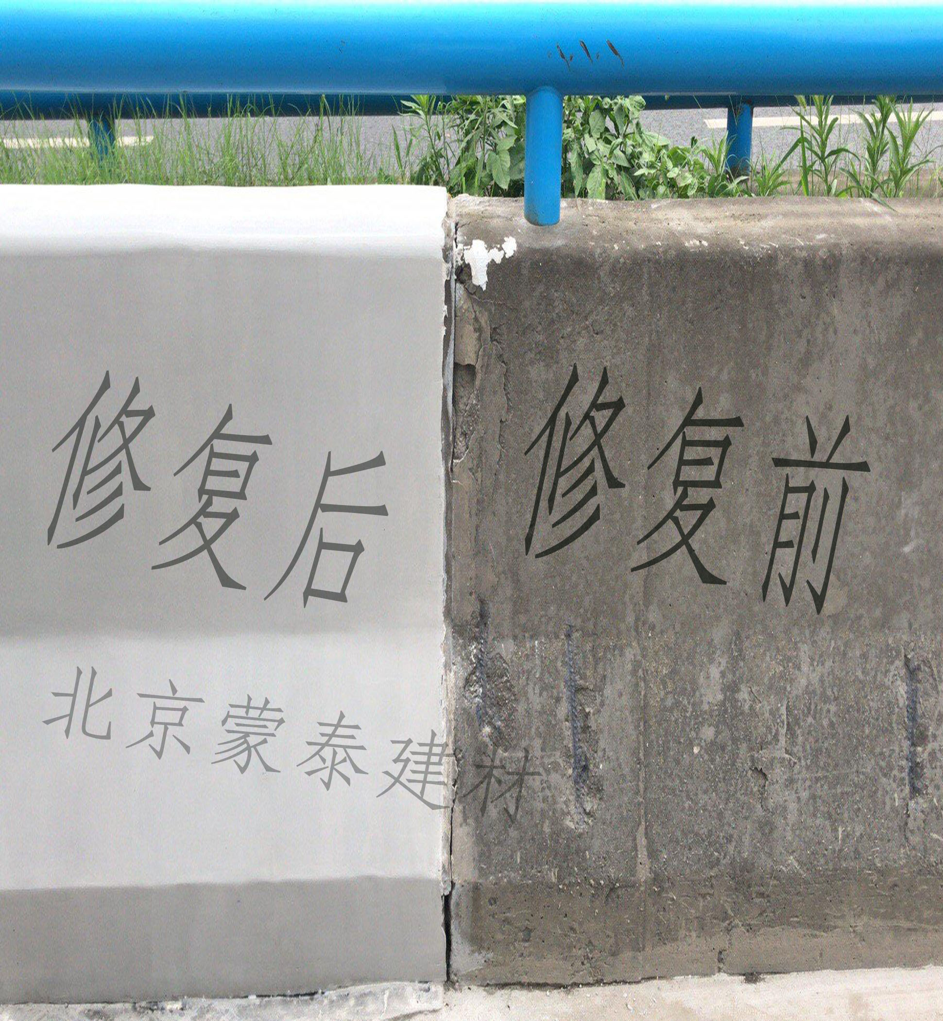 北京门头沟混凝土色差调整剂清水保护剂