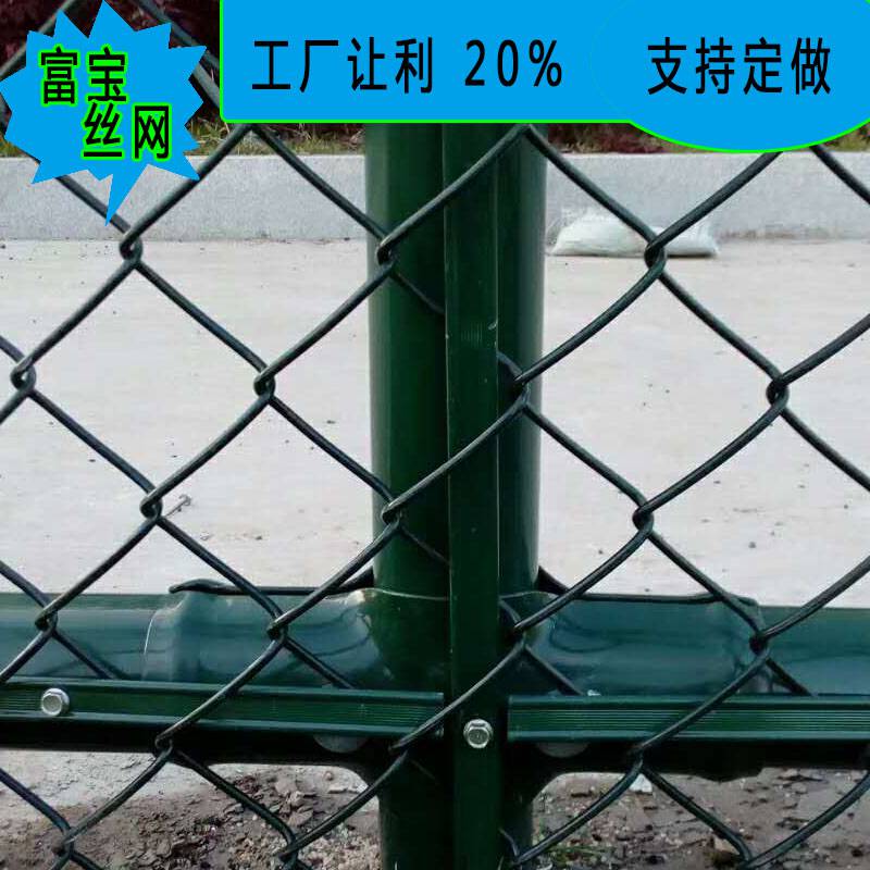 北京 球场**围栏 体育场围网 低碳钢丝
