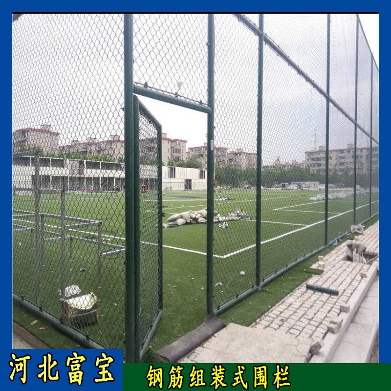 广东 组装式球场围栏 笼式球场围网 PVC包塑