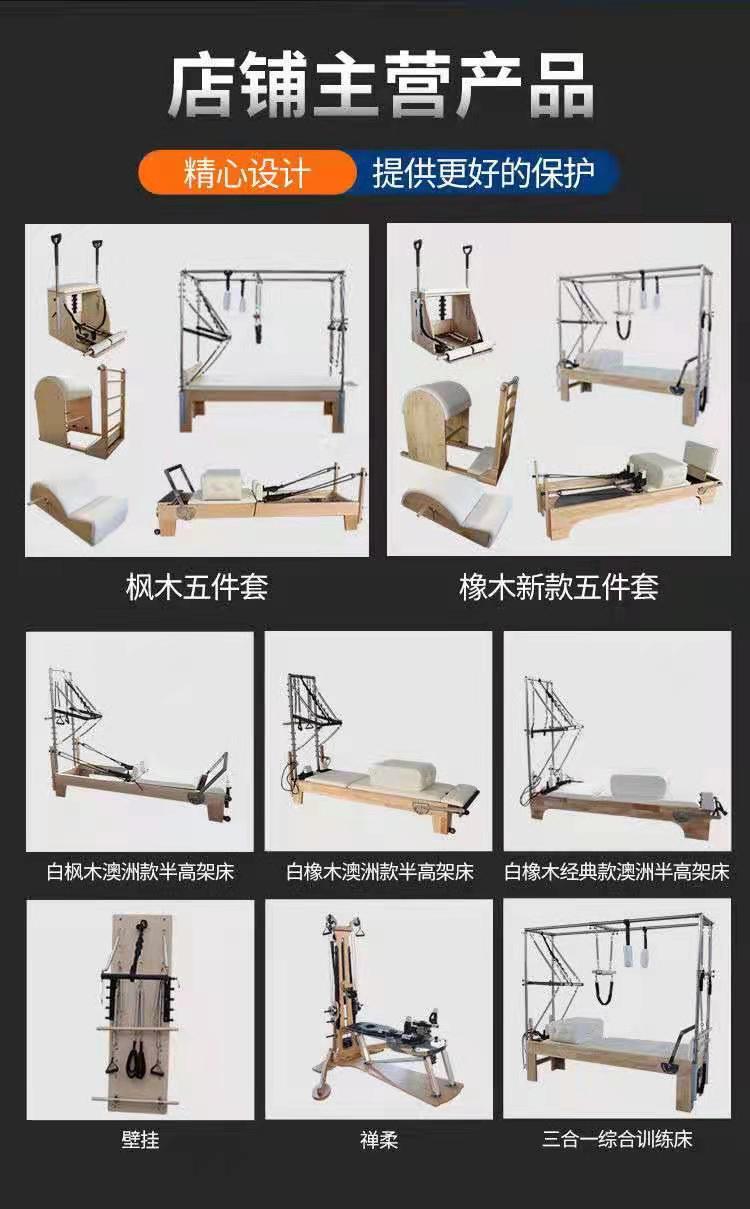 厂家供应普拉提白枫木5件套核心床凯迪拉克床梯桶稳踏椅矫正器