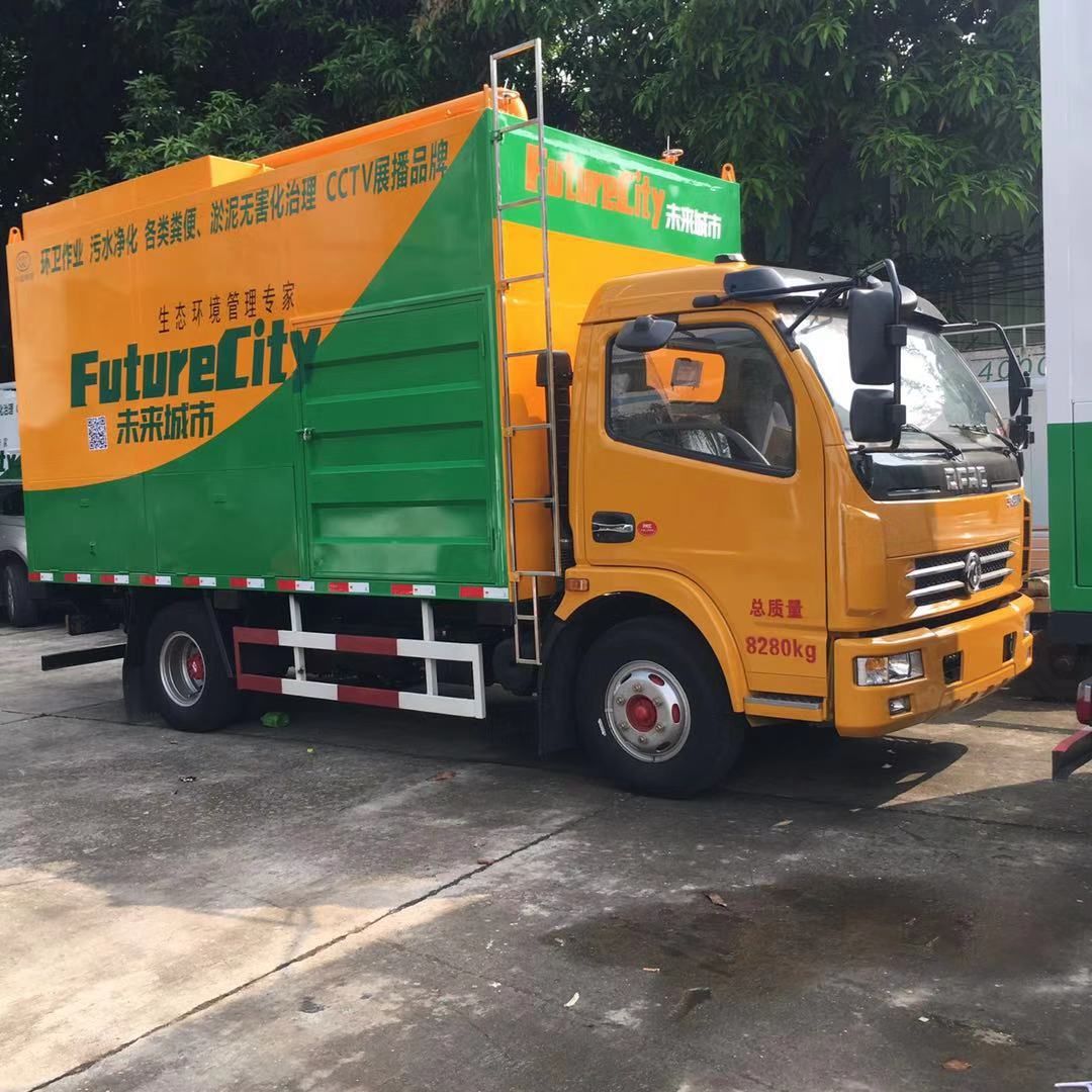 未來城市抽糞車新型污泥處理設備現車速提咨詢有禮