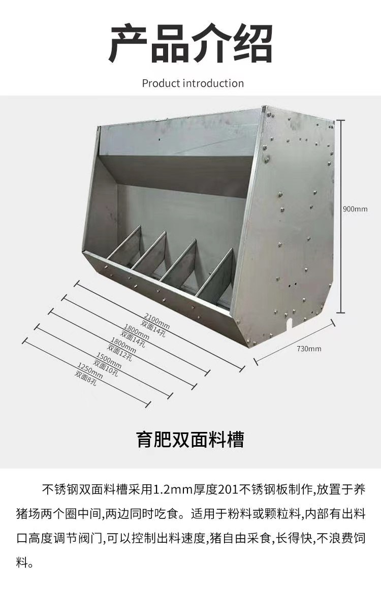 黔东南不锈钢养殖料槽 自动下料猪食槽 养猪场料槽