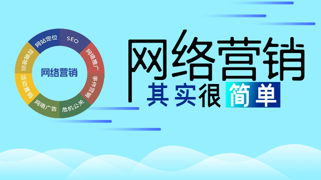 虹口区品牌网络营销 值得信赖 北京九一数榜科技供应