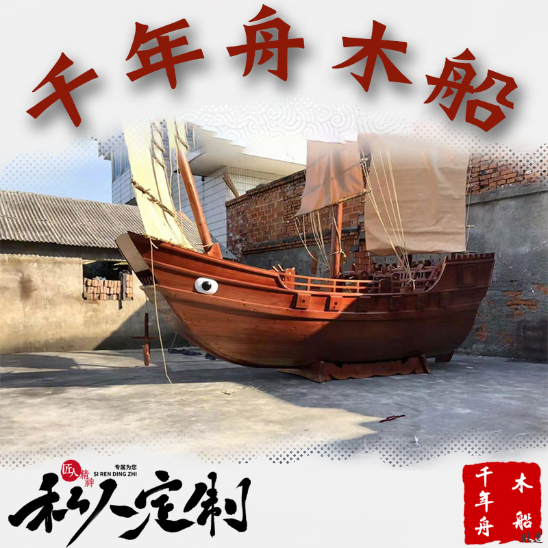 厂家免费设计定做郑和宝船 福船 古战船 帆船 船模