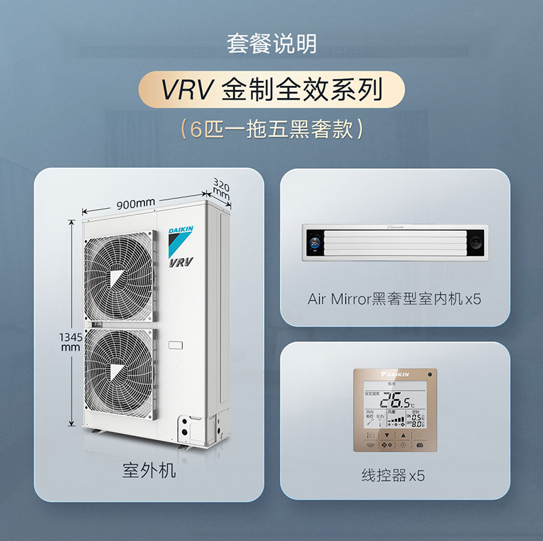 DAIKIN/中央空调家用6匹一拖五隐藏变频多联机金制**黑奢款