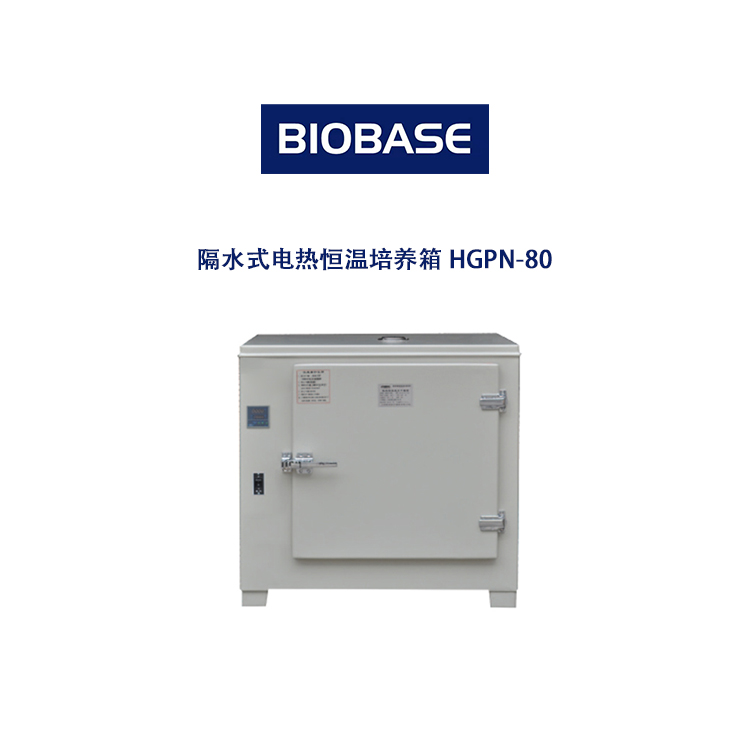 隔水式电热恒温培养箱HGPN-80