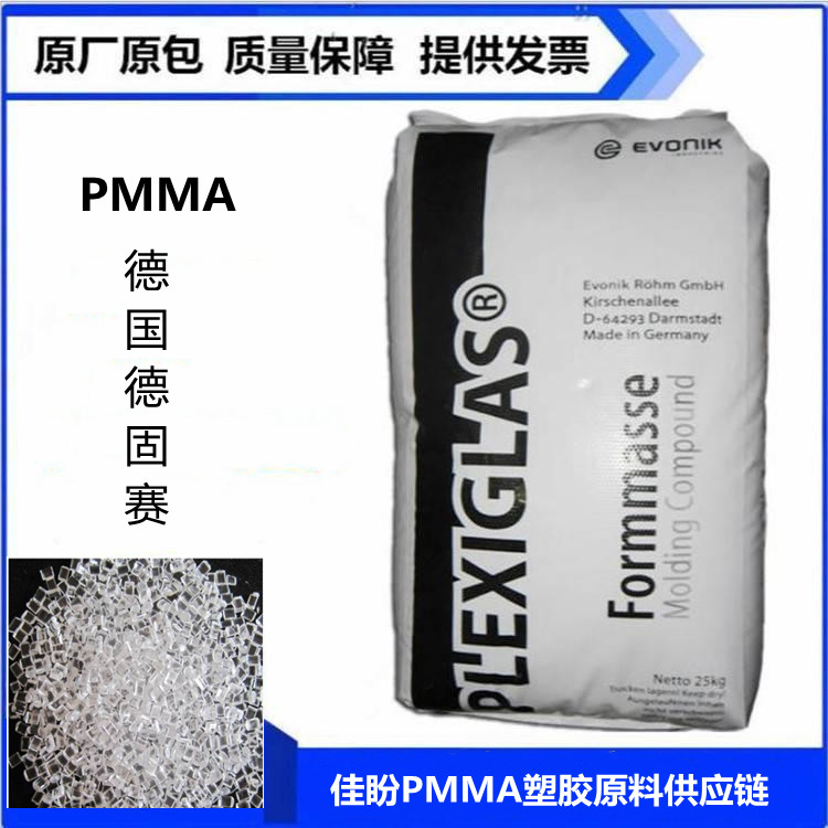 PMMA塑胶原料ZK30价格