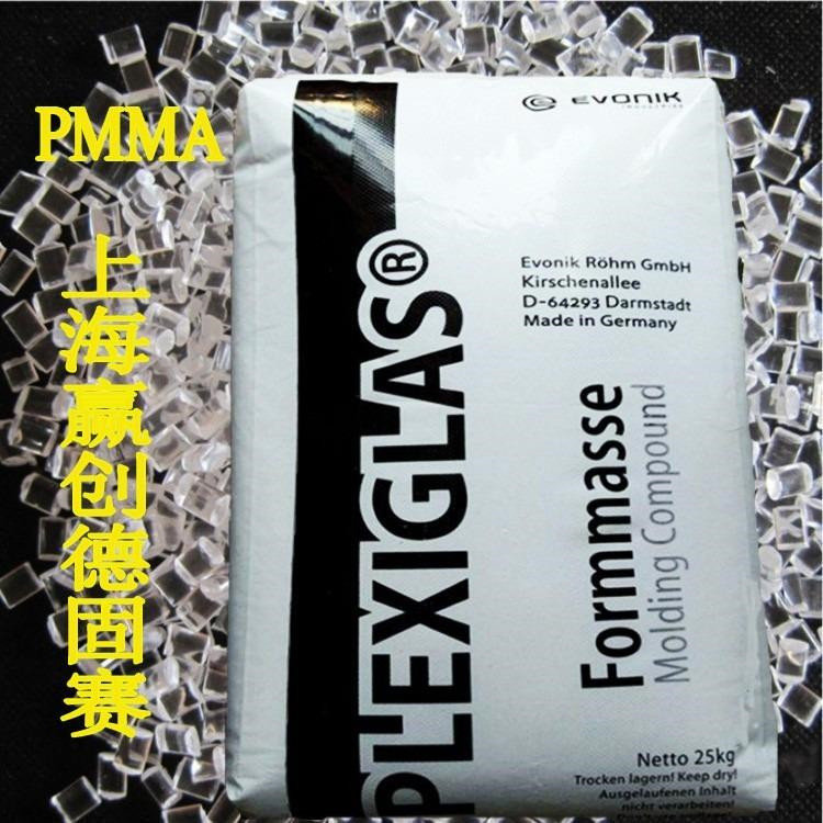 PMMA塑胶原料TT70销售电话