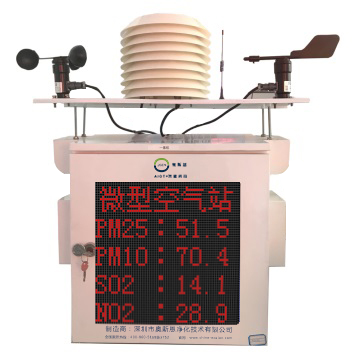 工业环境简易型微型空气监测站 CCEP认证简易型空气监测设备