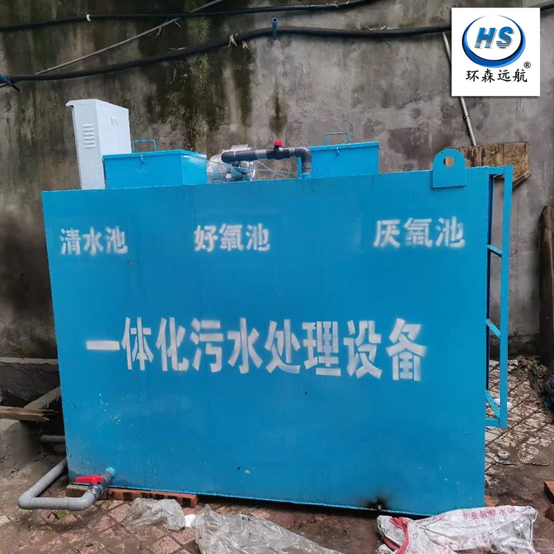 桂林一体化污水处理设备 桂林小区生活污水处理设备厂家代加工